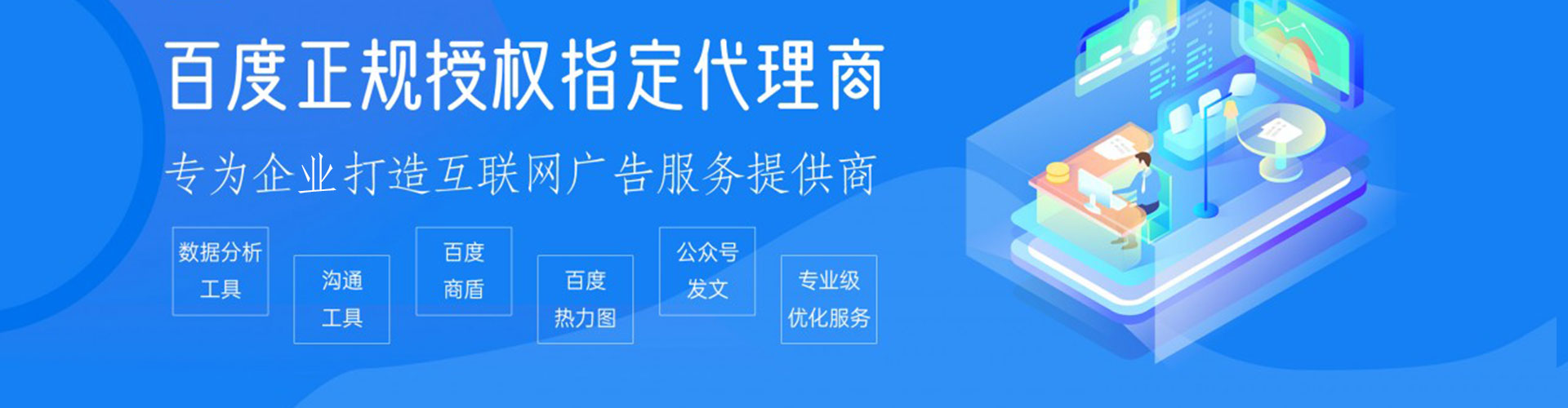 开江信息流营销